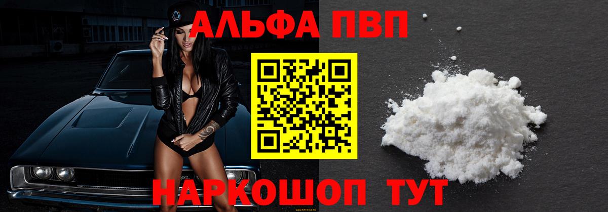 Каменка  Alpha PVP  Вход с VPN  купить  сайты  A PVP Соль  APVP мука  Альфа ПВП мука 