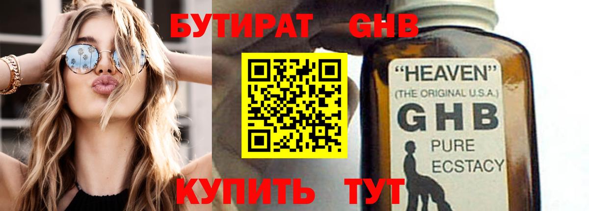 БУТИРАТ бутик  Вход с VPN  Бутират  Каменка 