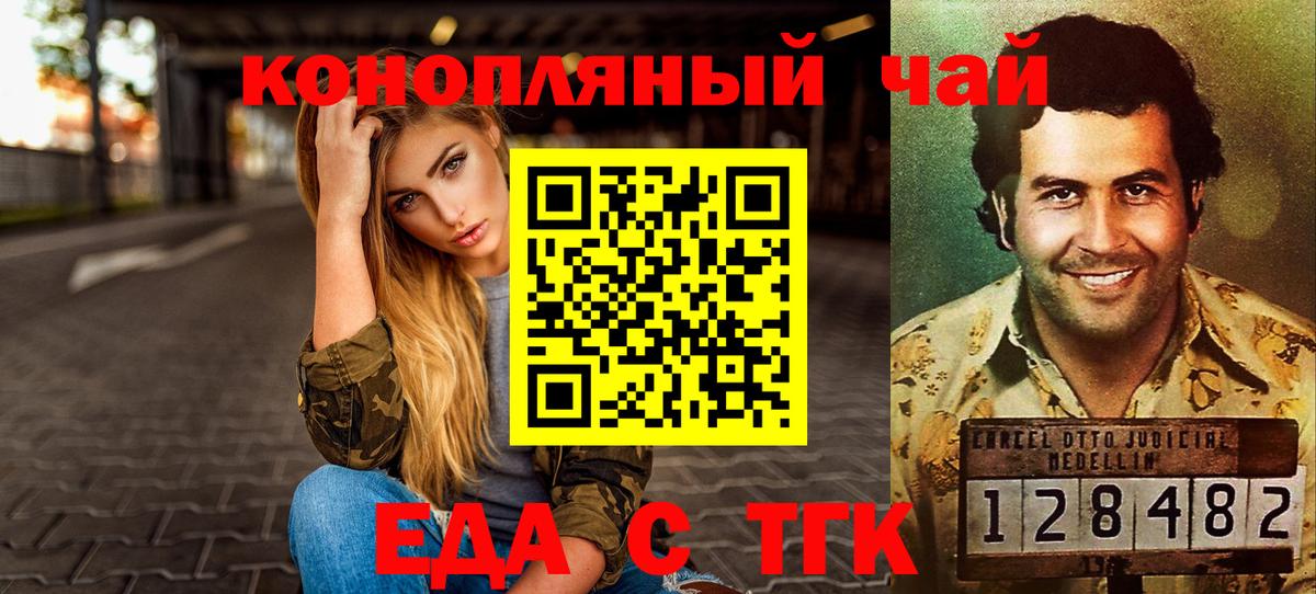 Каменка  Печенье с ТГК конопля  Вход с VPN 