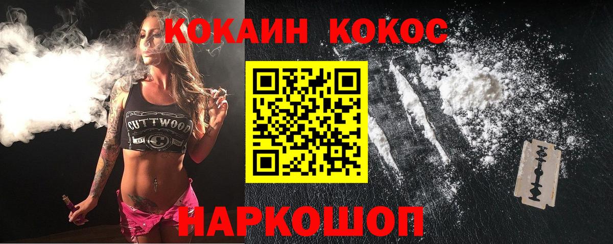 Кокаин Columbia  Вход с VPN  Каменка 
