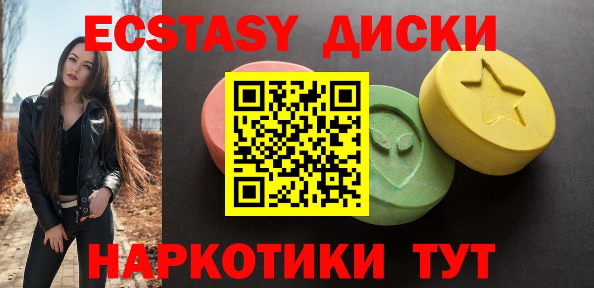 ЭКСТАЗИ  Вход с VPN  Ecstasy ешки  Каменка  ЭКСТАЗИ круглые 