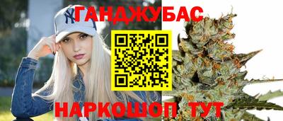каннабис Белорецк