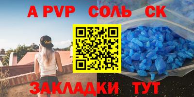 сатива Бердск