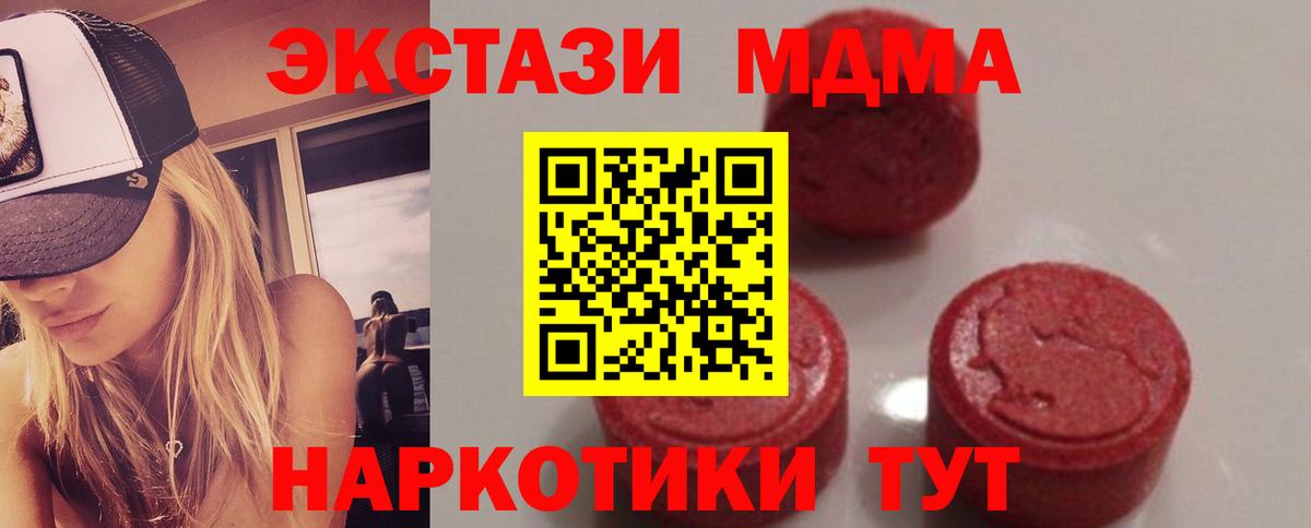 Каменка  MDMA кристаллы  MDMA  МДМА кристаллы  Вход с VPN 