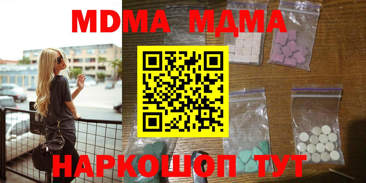 MDMA молли Каменка