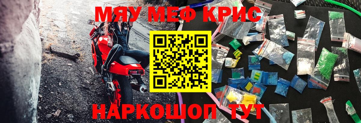 Каменка  МЕФ мяу мяу  МЕФ  Вход с VPN  МЕФ  купить  сайты  мега сайт  Меф кристаллы 
