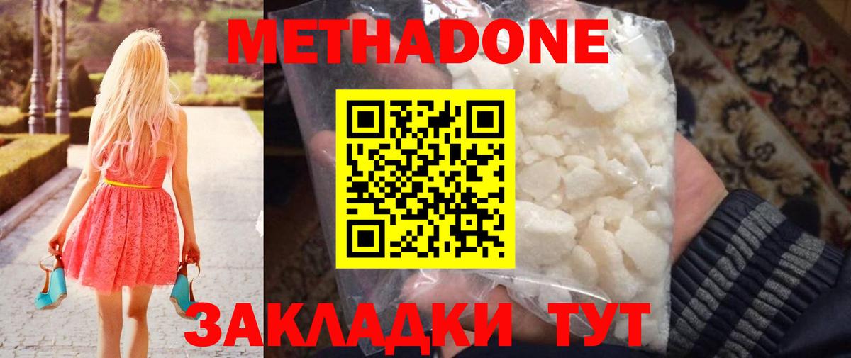 МЕТАДОН VHQ  Вход с VPN  Каменка  Метадон белоснежный 