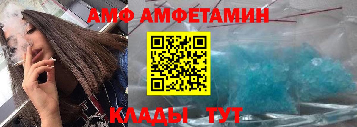 МЕТАМФЕТАМИН винт  Вход с VPN  Каменка 