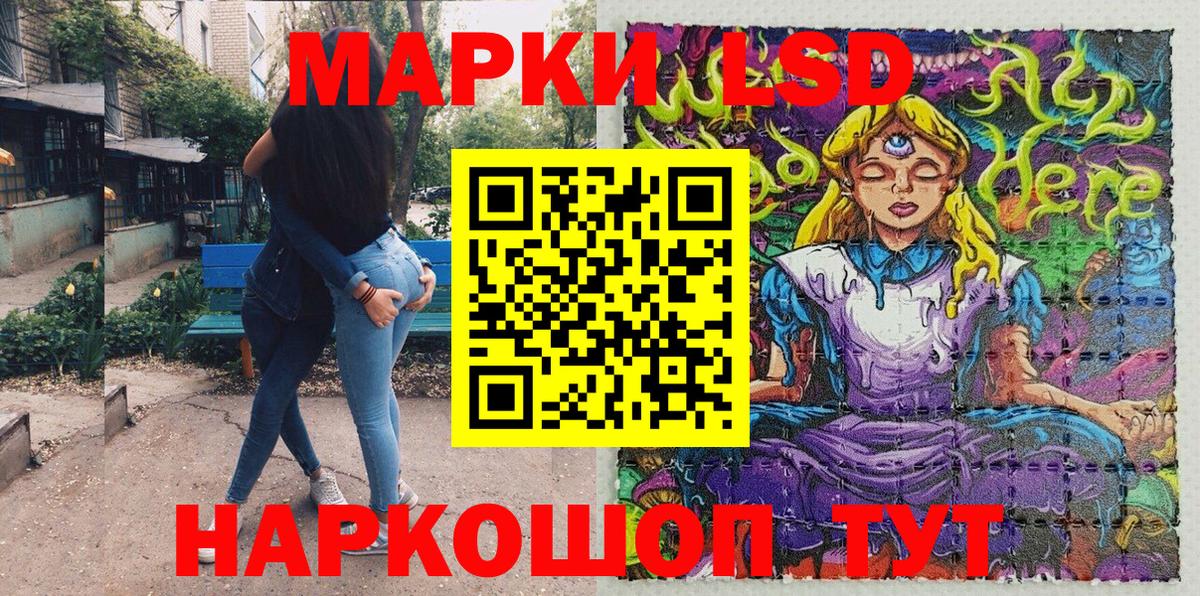 Марки NBOMe 1500мкг Каменка