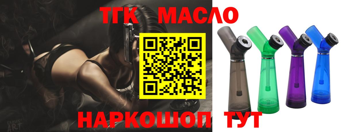 Каменка  ТГК гашишное масло  Вход с VPN  Дистиллят ТГК концентрат 