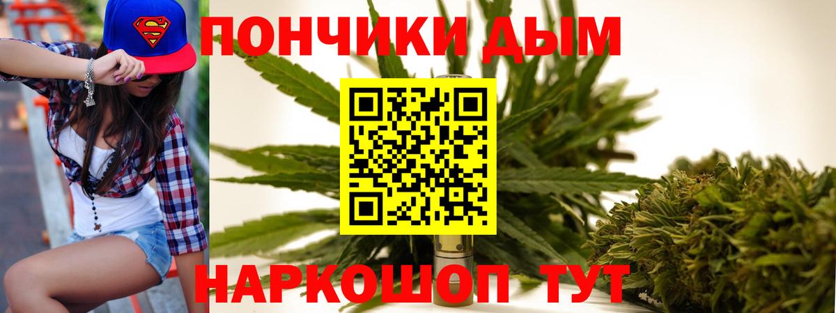 Конопля AK-47  Каннабис тримм  Канабис планчик  Марихуана OG Kush  Каменка  Вход с VPN 